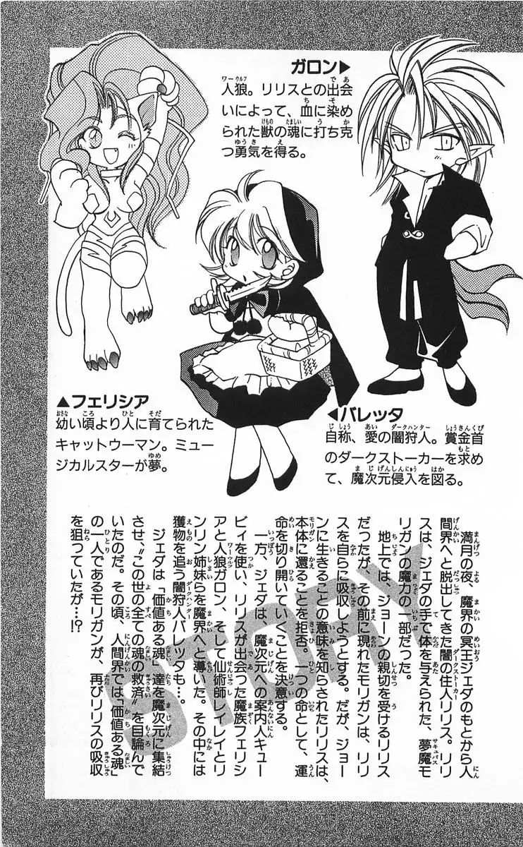 Vampire Savior Chapter 5 5